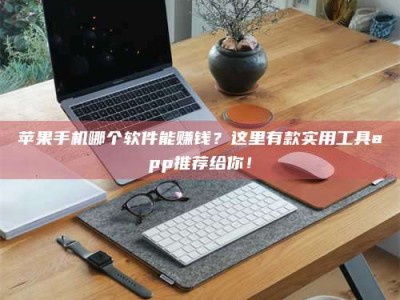 山东《做试药员的真实经历：那些不为人知的酸甜苦辣与成长蜕变》