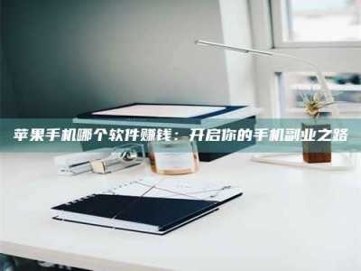 山东《呋塞米片试药之谜，敢做小白鼠是赚是亏？》