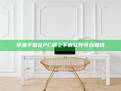 山东《我的考试药绝招：E分药，考场无敌的秘密武器！》