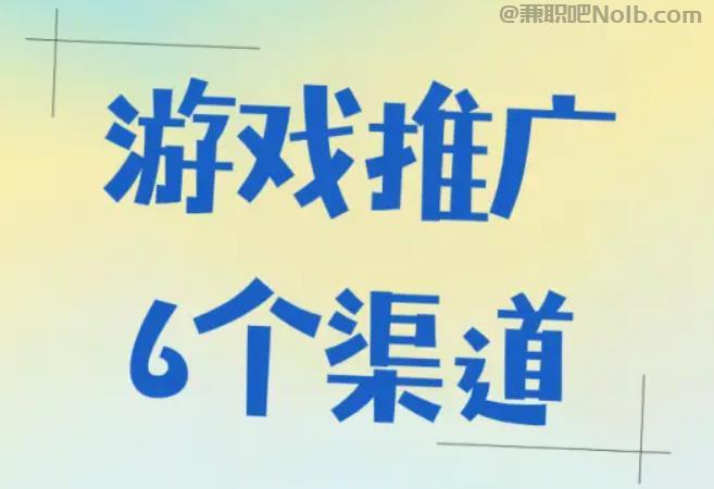 山东游戏推广赚佣金的平台有哪些 第1张