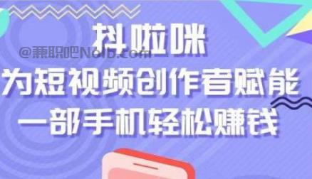 山东抖啦咪是什么平台-一个专注短视频流量变现的平台！ 第1张